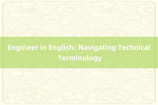 Engineer in English: Navigating Technical Terminology